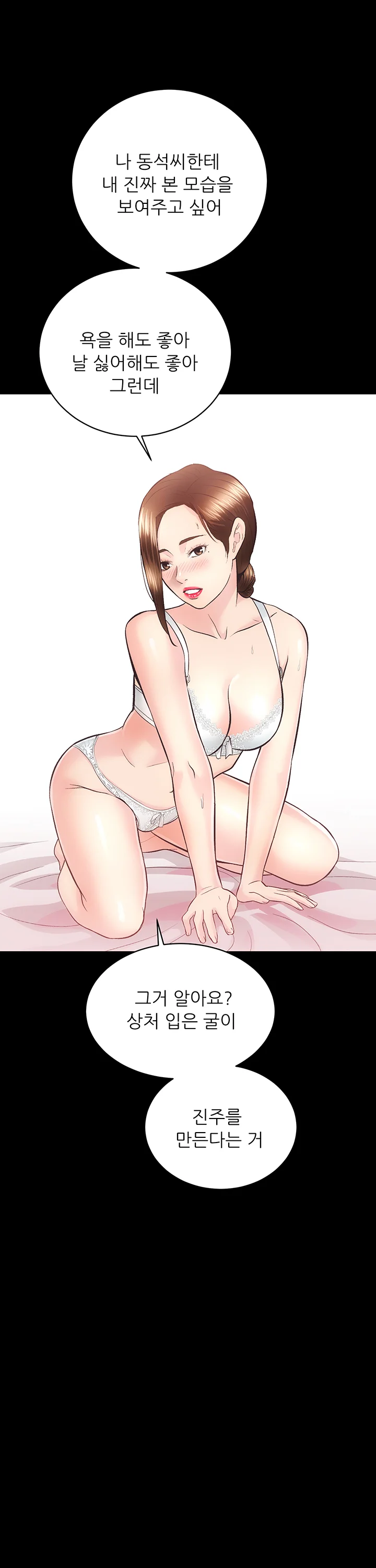 29화 19